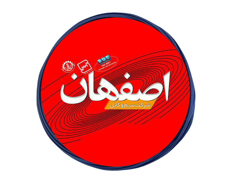 شرکت سیم و کابل اصفهان / حلقه 100 متری