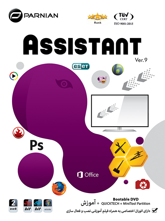  مجموعه اسیستنت پرنیان ورژن  Assistant 2-DVD9 Ver.9