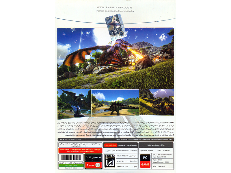  بازی کامپیوتری A R K Survival Evolved شرکت پرنیان