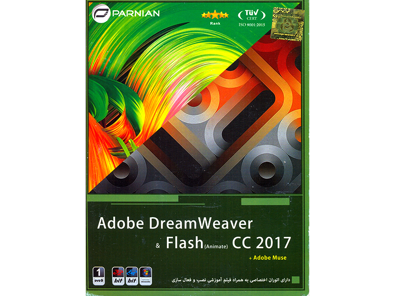  نرم افزار کاربردی Adobe DreamWeaver & Flash Animate cc 2017 نشر شرکت پرنیان