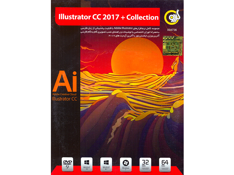  مجموعه کامل نرم افزار های Adobe Illustrator نشر شرکت گردو 