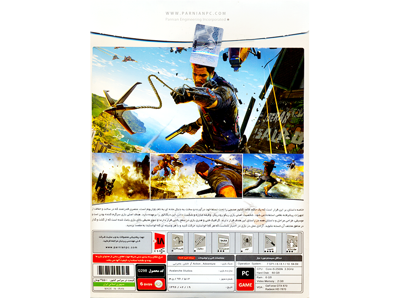  بازی کامپیوتری Just Cause 3 شرکت پرنیان