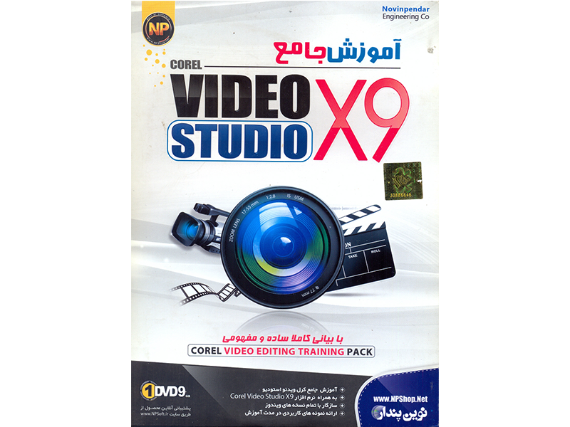  آموزش جامع کورل ویدئو استودیو ایکس 9Corel Video Studio X9 