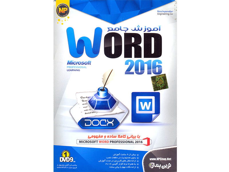  آموزش جامع MICROSOFT WORD 2016 
