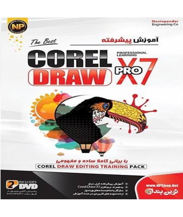 COREL DRAW X7