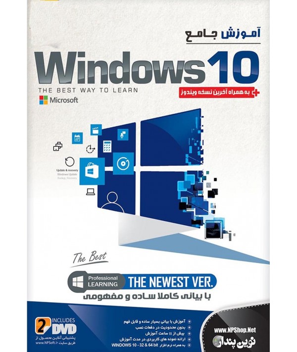 Comprehensive Windows 10 Training with the latest Windows Virtual PC