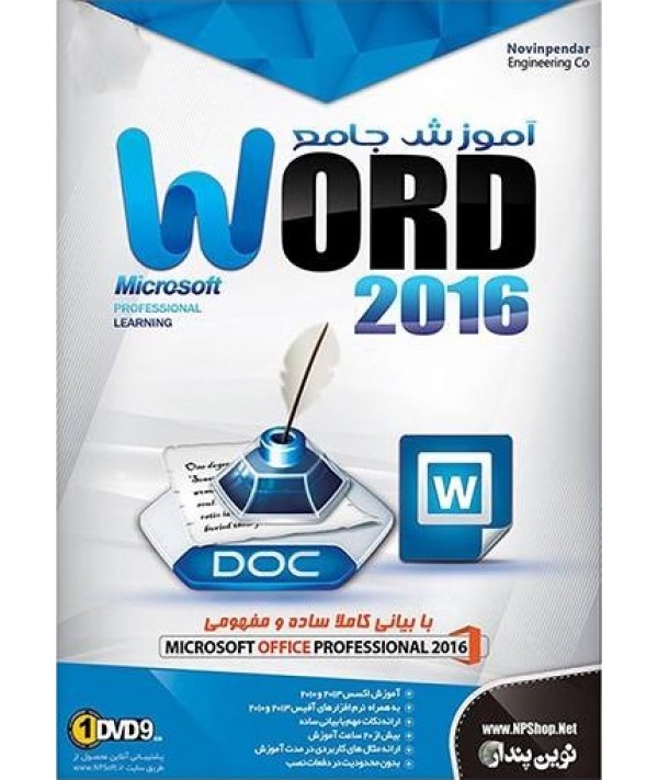 MICROSOFT WORD 2016